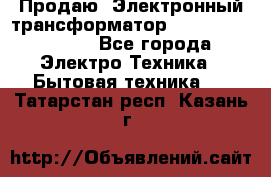 Продаю. Электронный трансформатор Tridonig 105W12V - Все города Электро-Техника » Бытовая техника   . Татарстан респ.,Казань г.